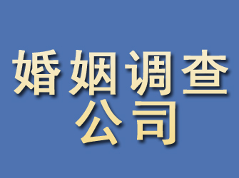 延寿婚姻调查公司